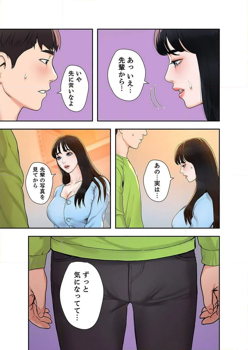 ページ 5 — 第3話