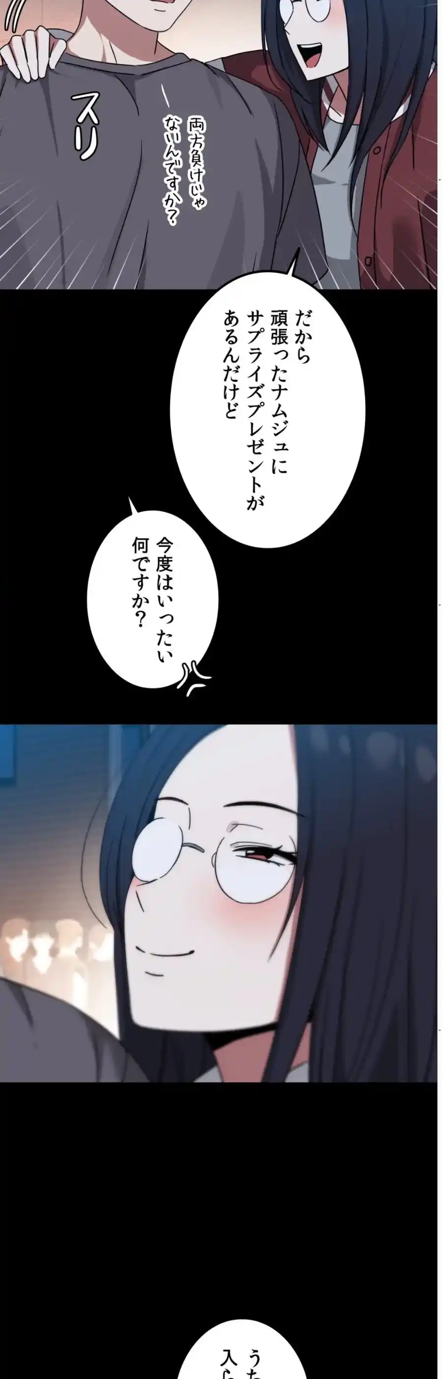 ページ 4 — 第10話