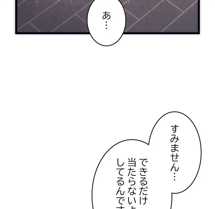 ページ 10 — 第3話