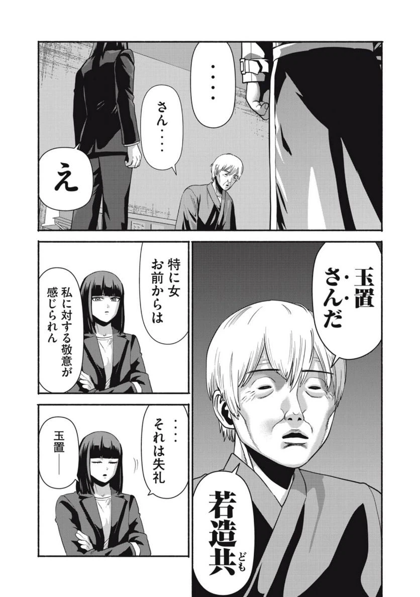 ページ 4 — 第19話