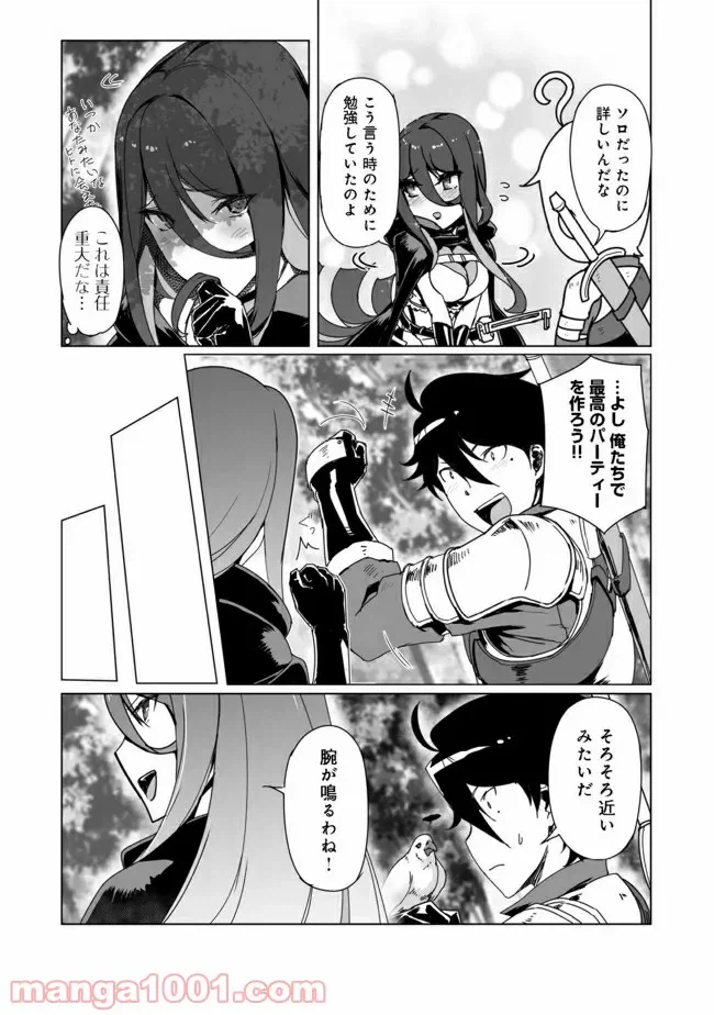 ページ 5 — 第4話