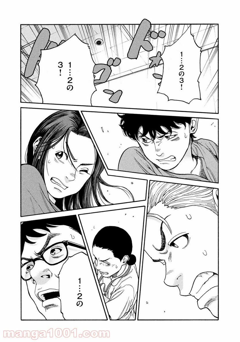 ページ 15 — 第38話