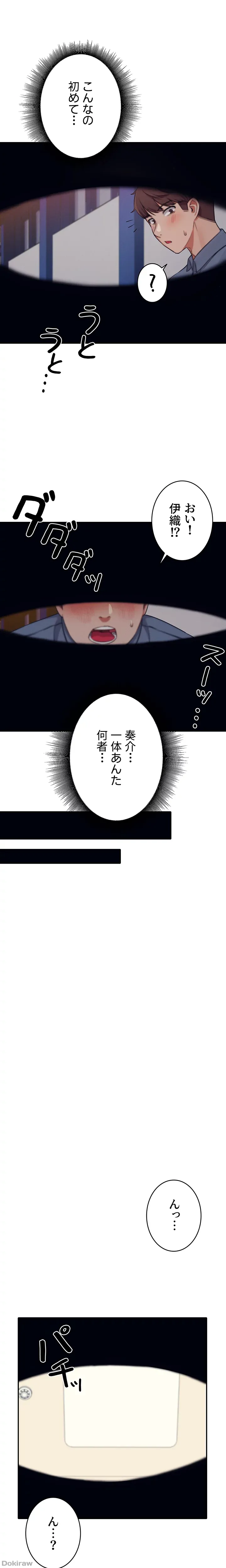 ページ 34 — 第7話
