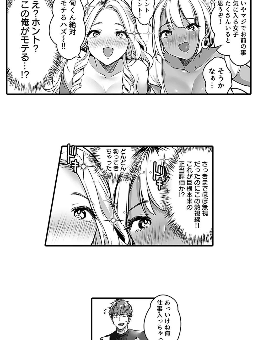 ページ 4 — 第2話