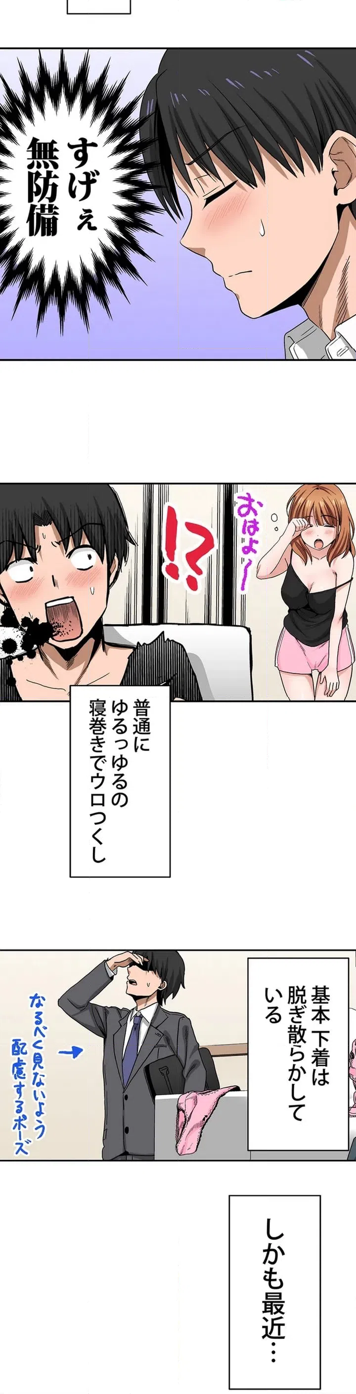 ページ 5 — 第1話