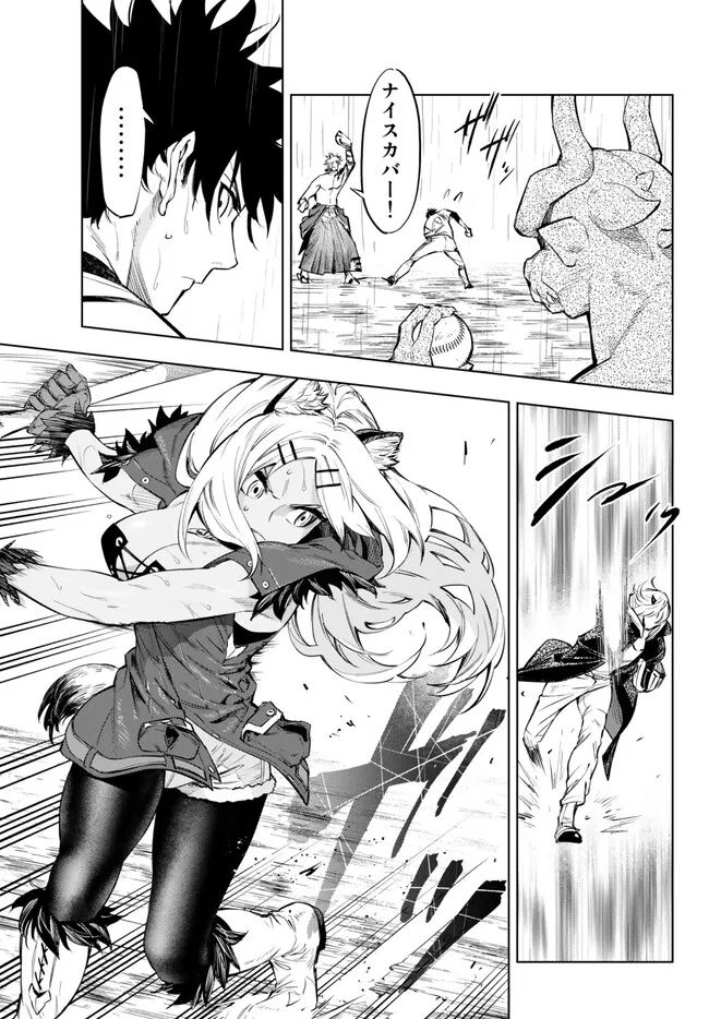 ページ 15 — 第34.1話