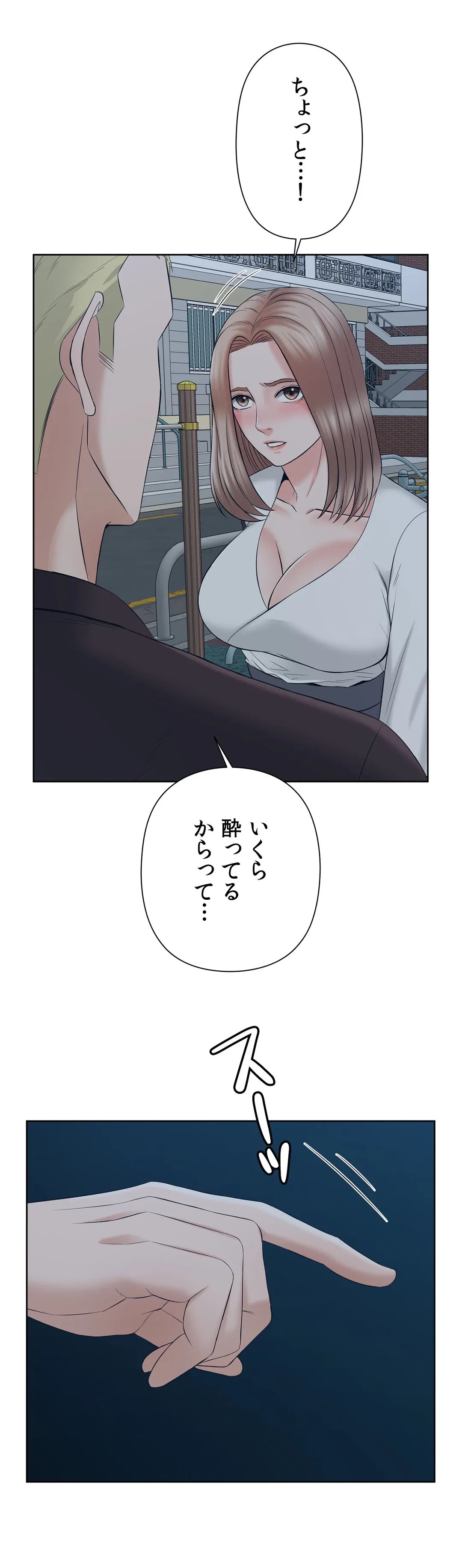 ページ 19 — 第16話