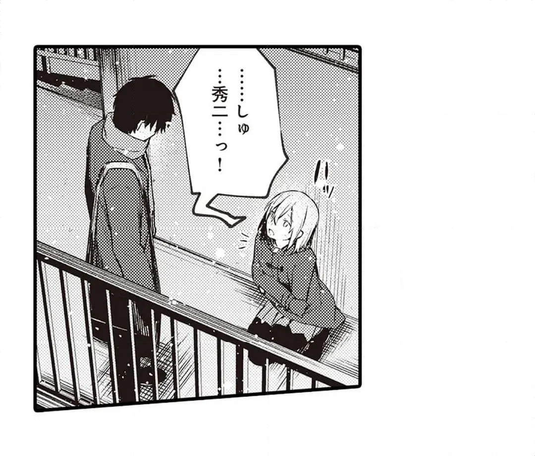 ページ 7 — 第17話
