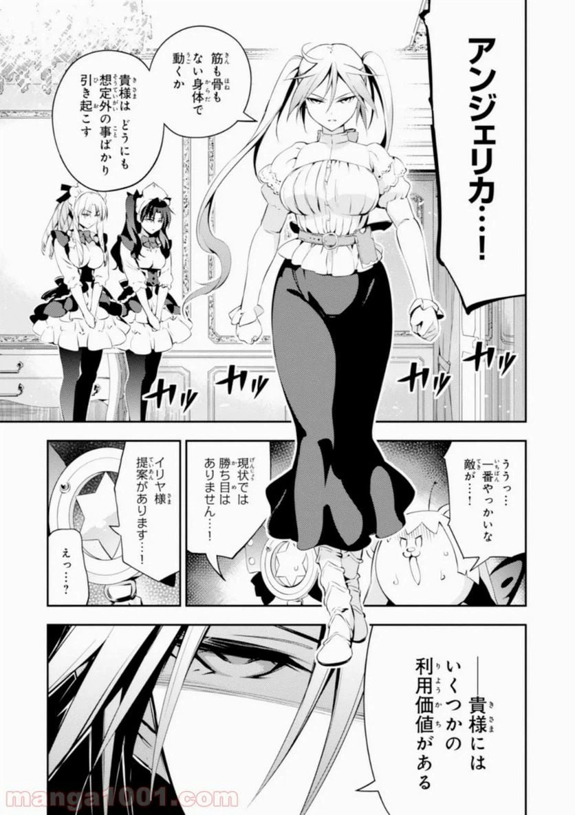 ページ 21 — 第16話