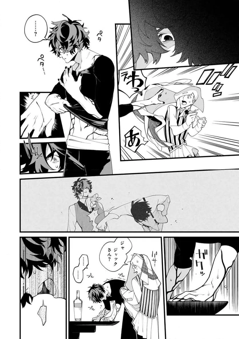 ページ 8 — 第35.2話