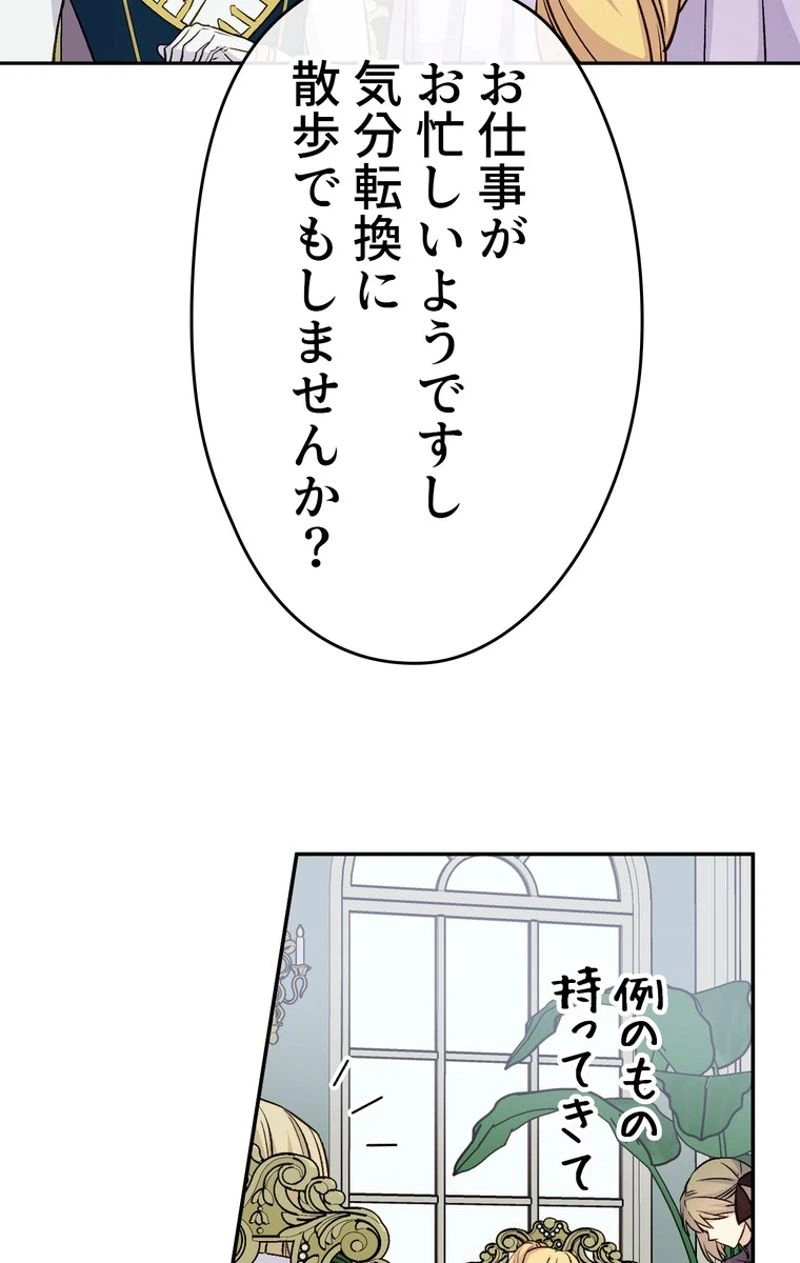 ページ 6 — 第41話