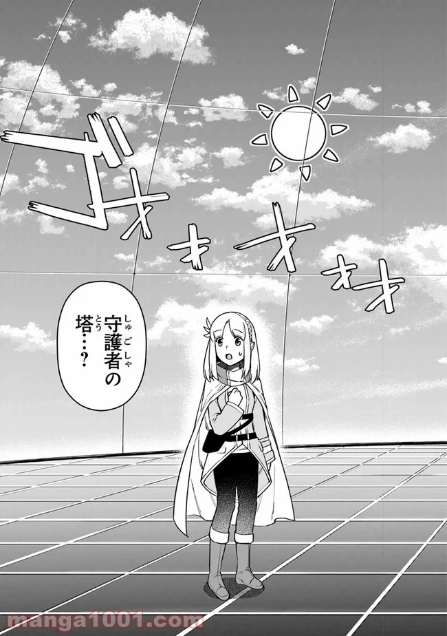 ページ 17 — 第9話