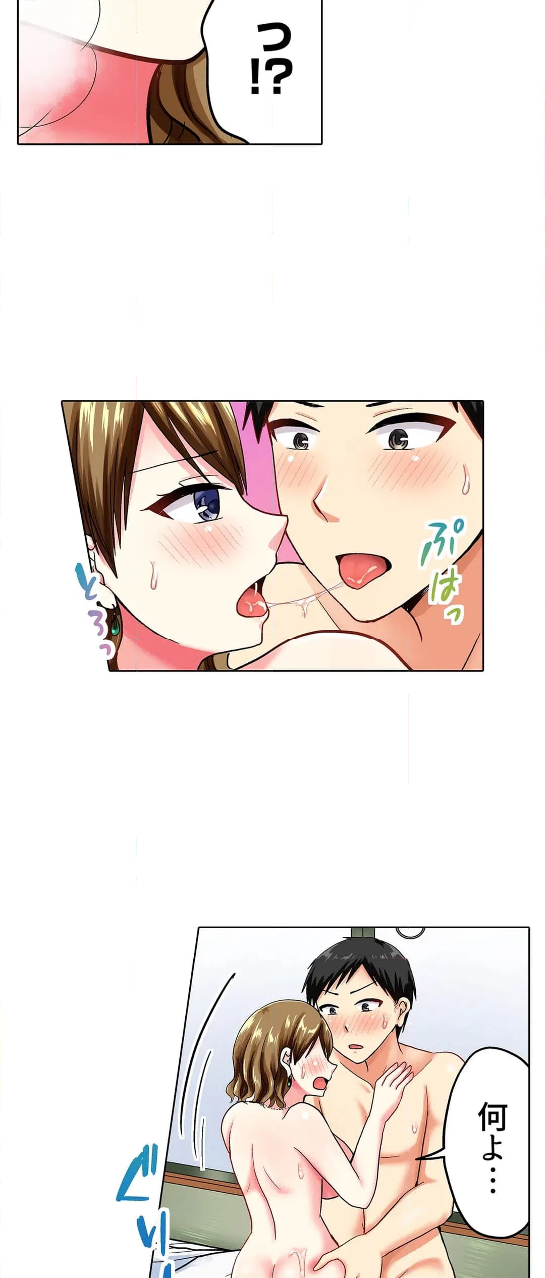 ページ 14 — 第53話