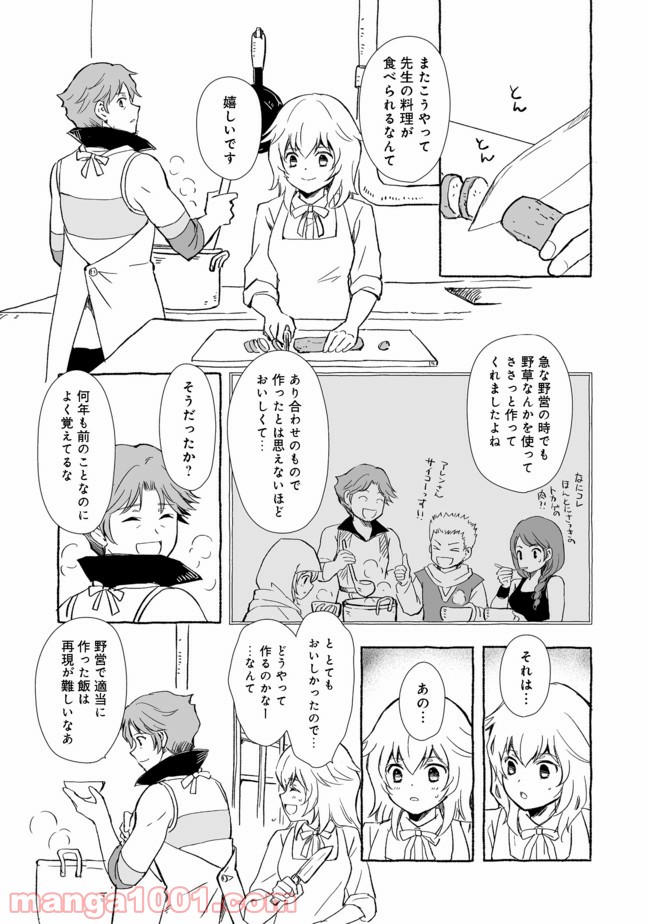 ページ 17 — 第13.1話