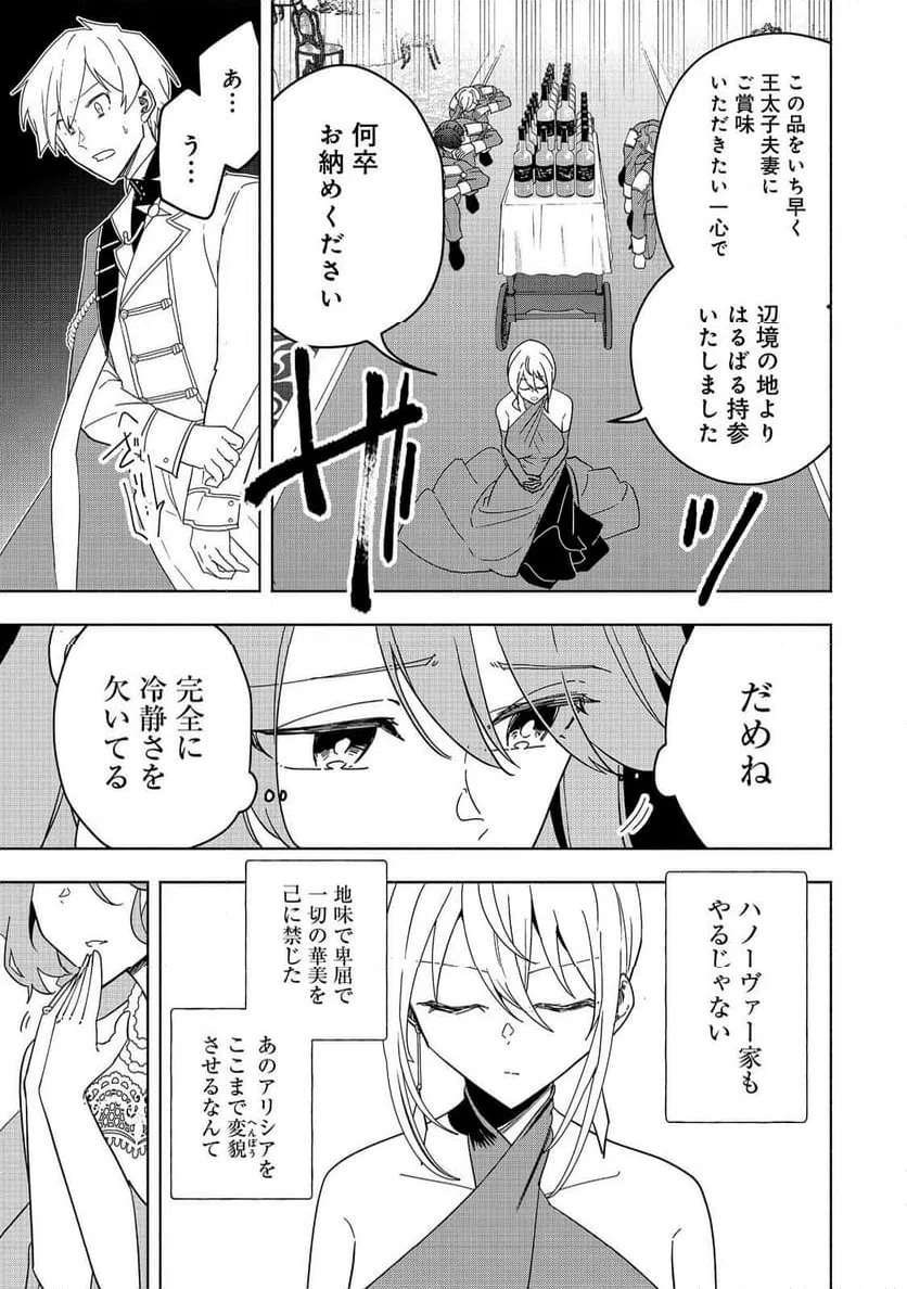 ページ 13 — 第16話