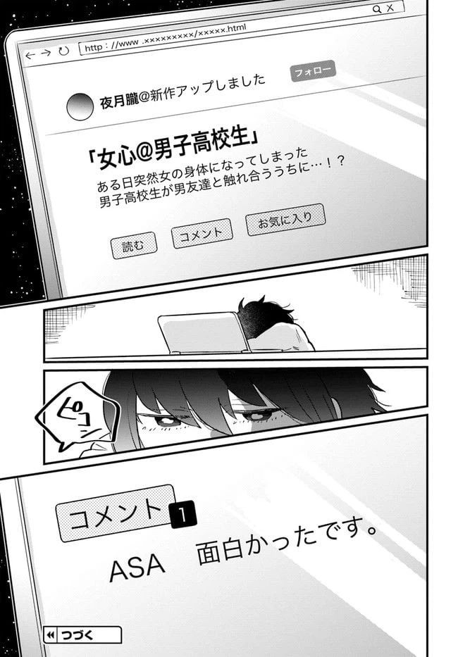 ページ 11 — 第11話