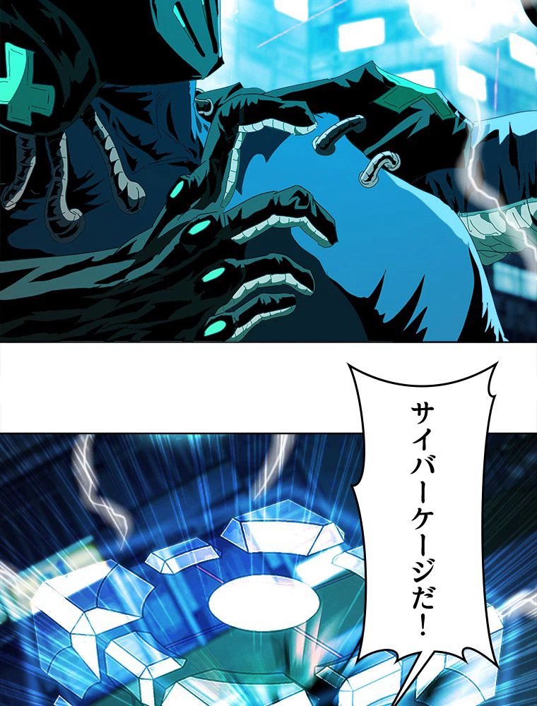 ページ 12 — 第13話