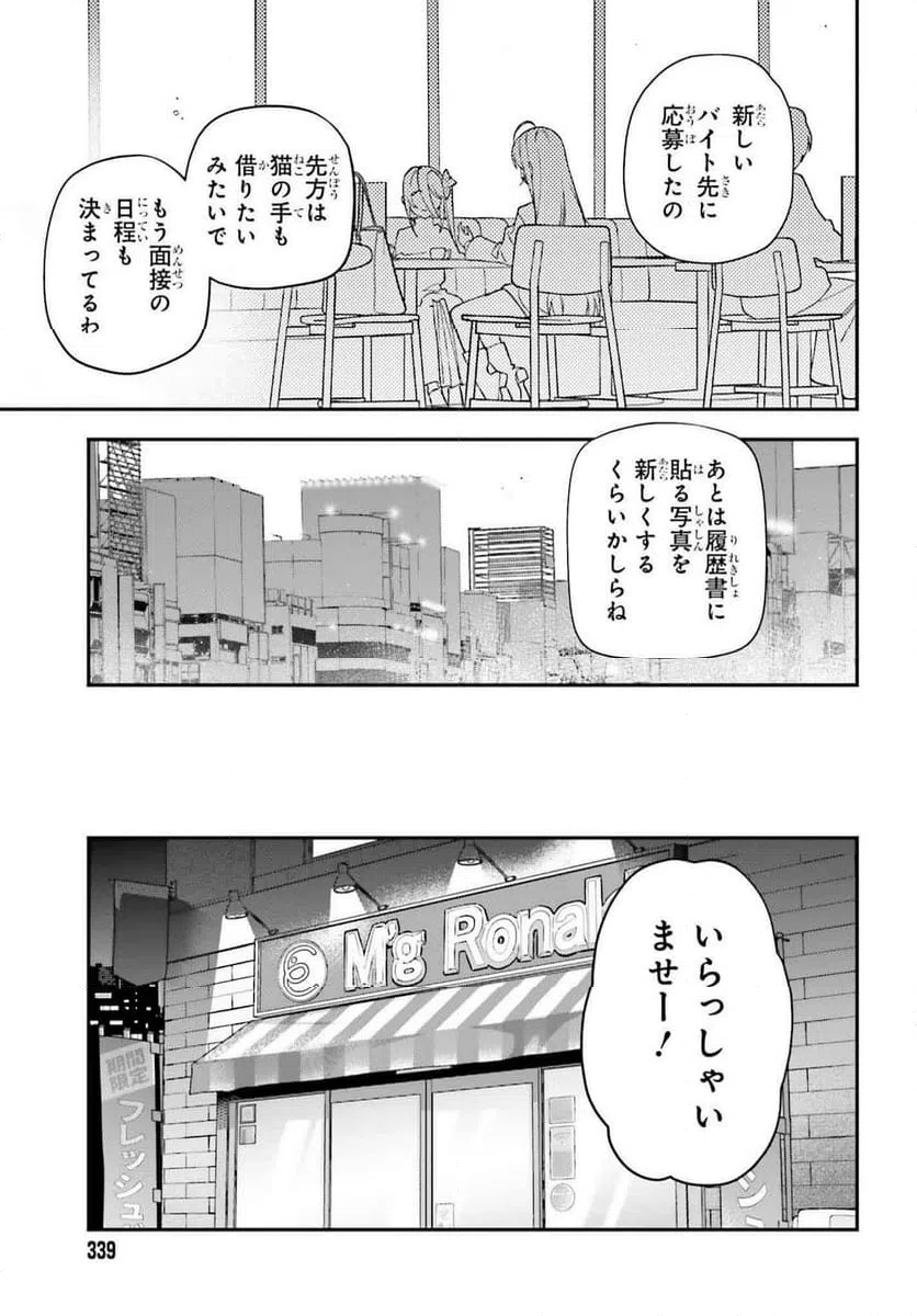 ページ 15 — 第131話