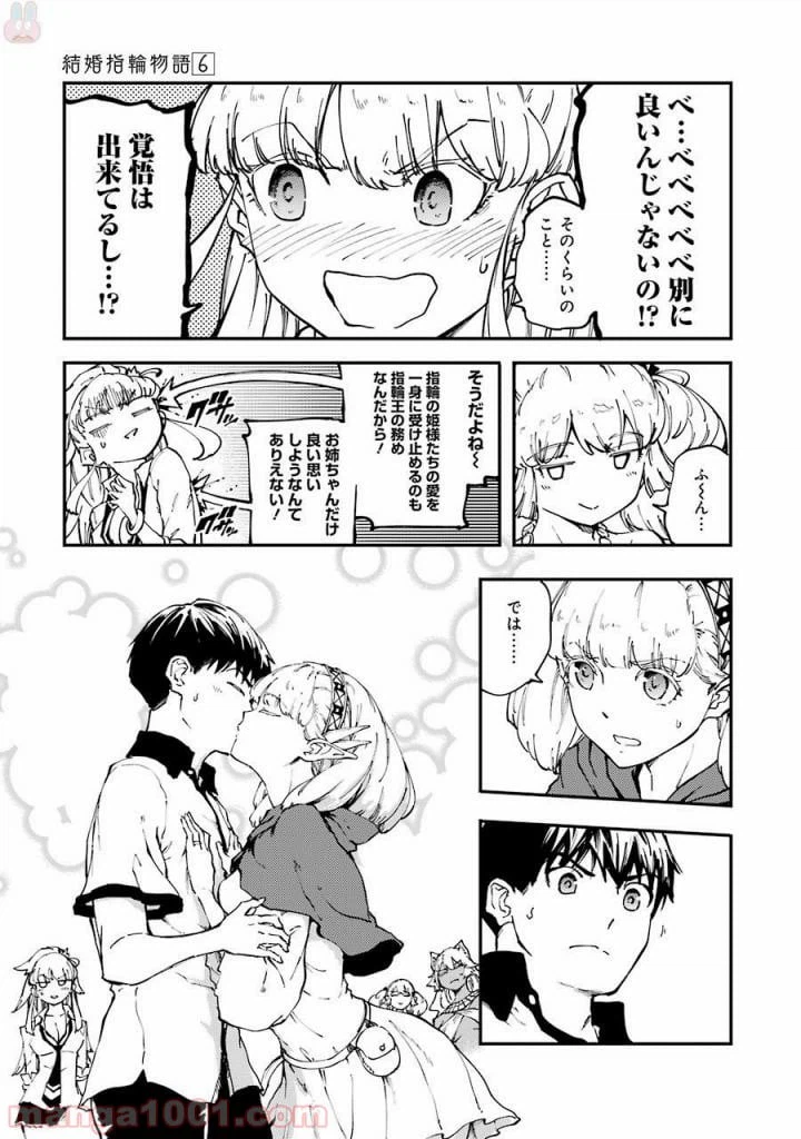 ページ 11 — 第33話