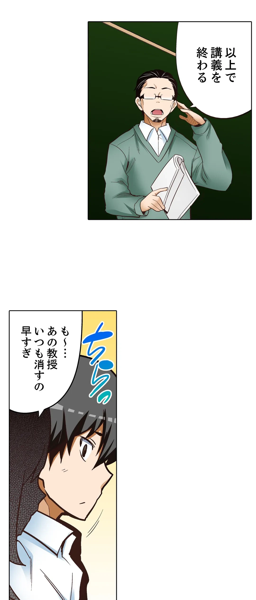 ページ 18 — 第21話