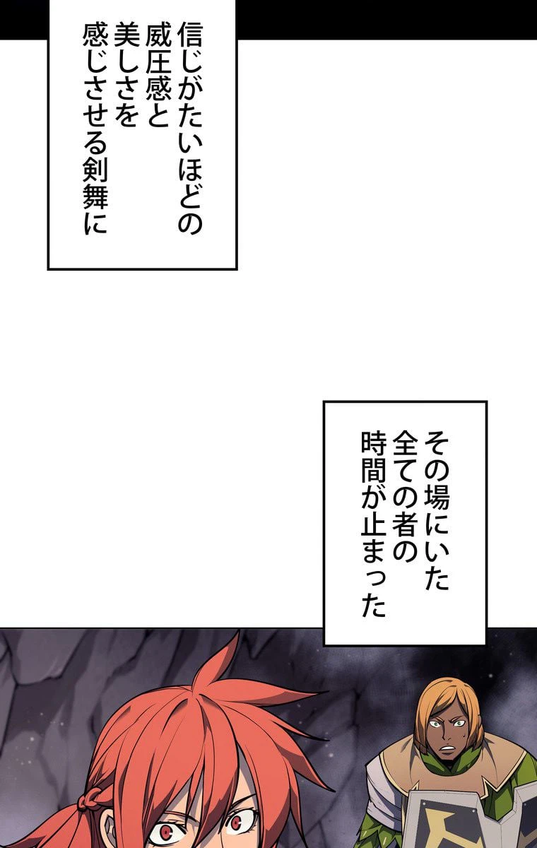 ページ 3 — 第44話