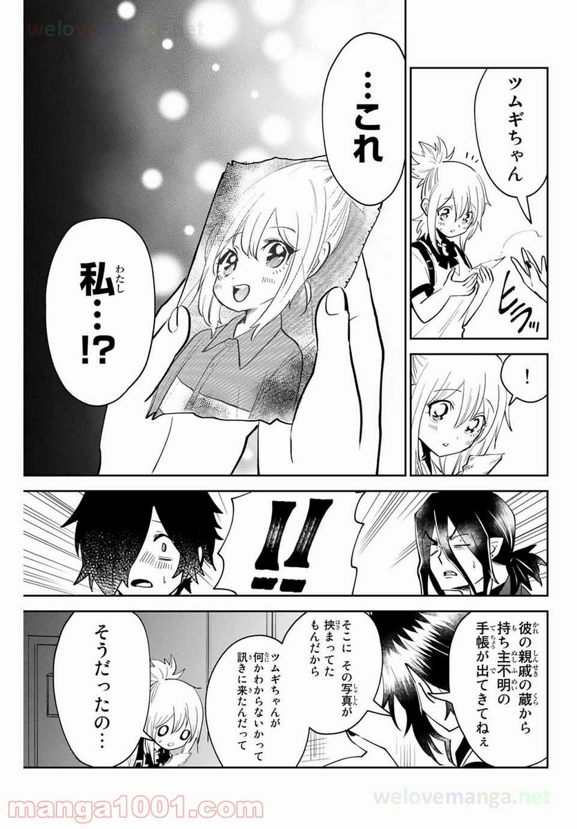 ページ 13 — 第24話