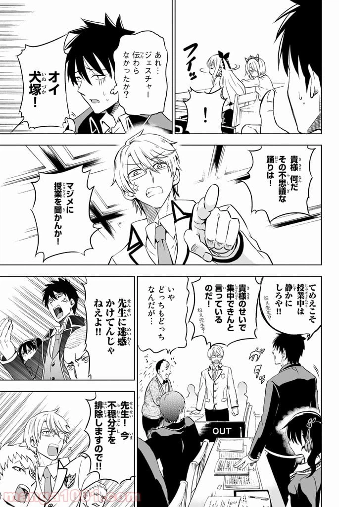 ページ 11 — 第8話