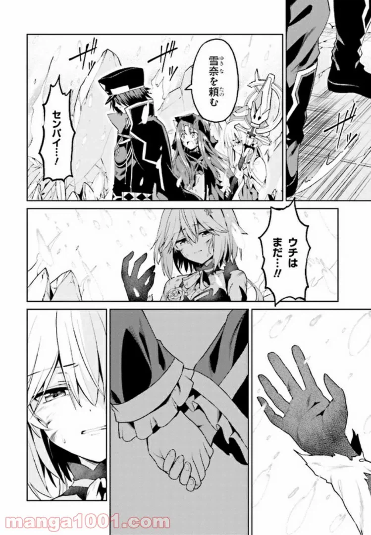 ページ 6 — 第10.3話