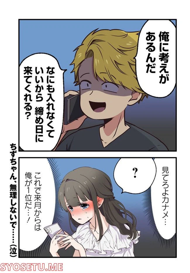 ページ 5 — 第26話