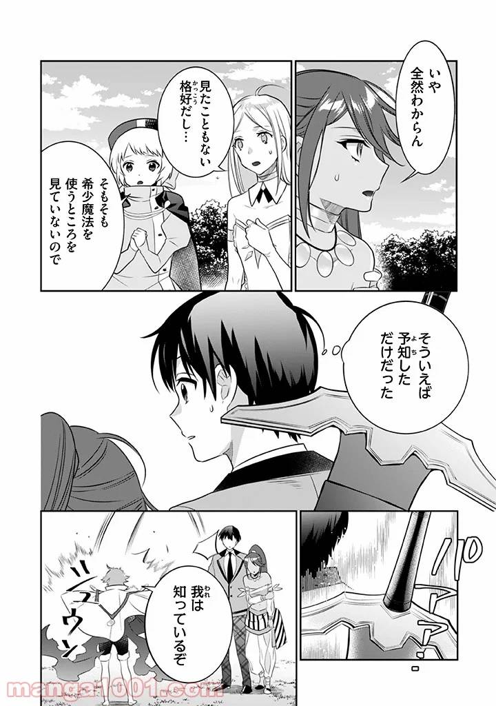 ページ 10 — 第43話