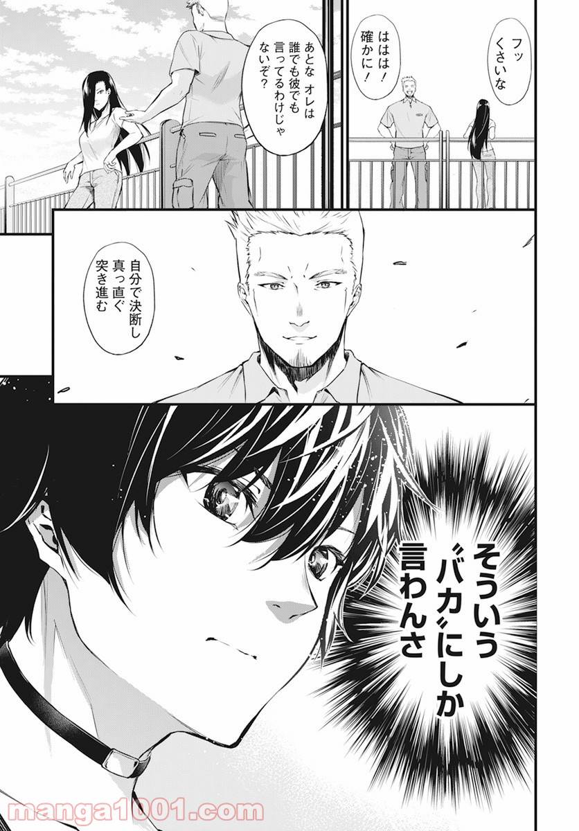 ページ 21 — 第19話