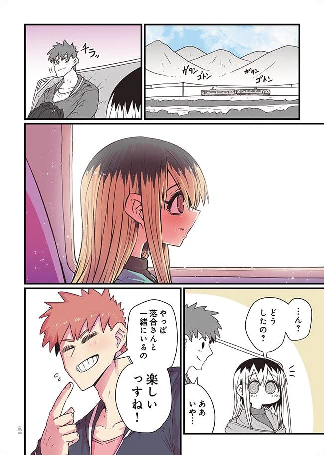 ページ 18 — 第7話