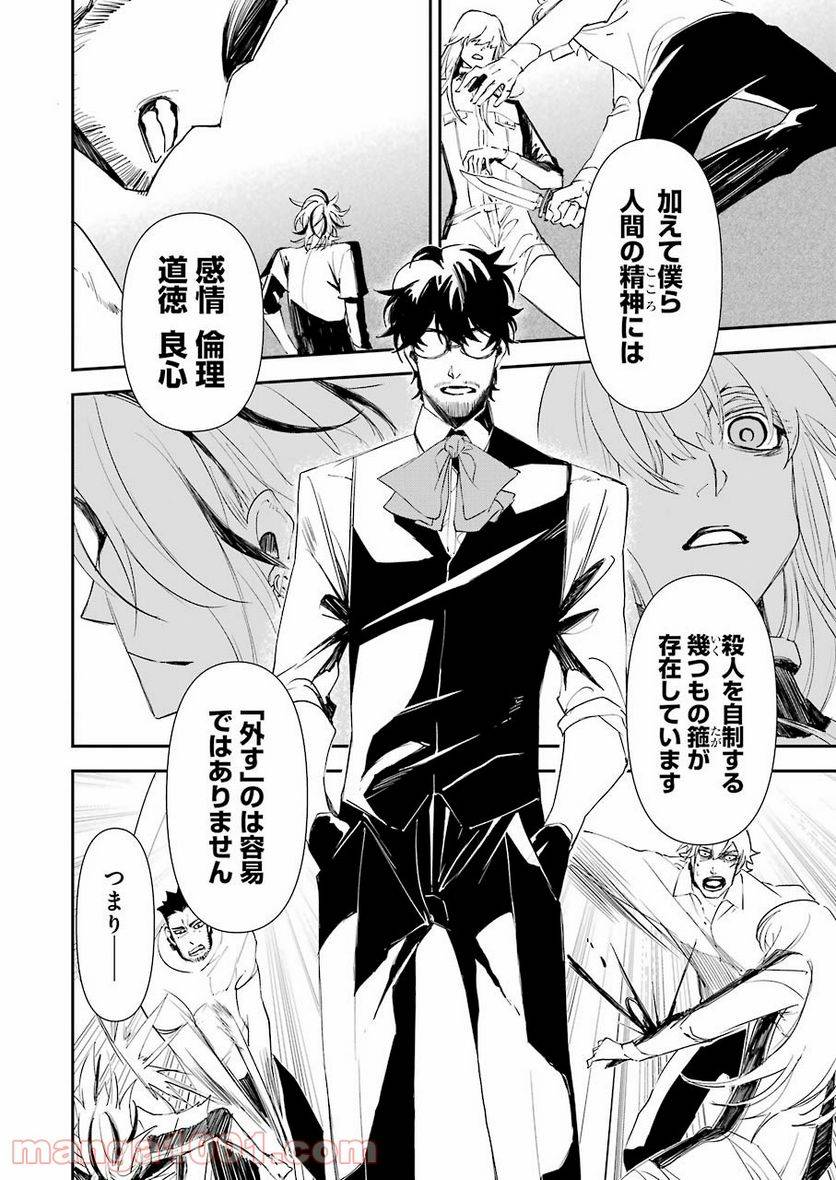 ページ 16 — 第14話