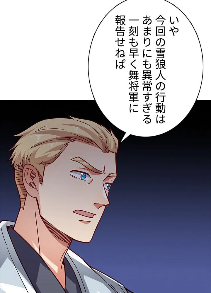 ページ 30 — 第233話