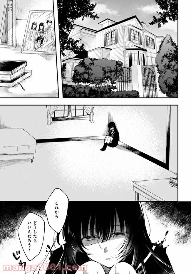 ページ 5 — 第11話