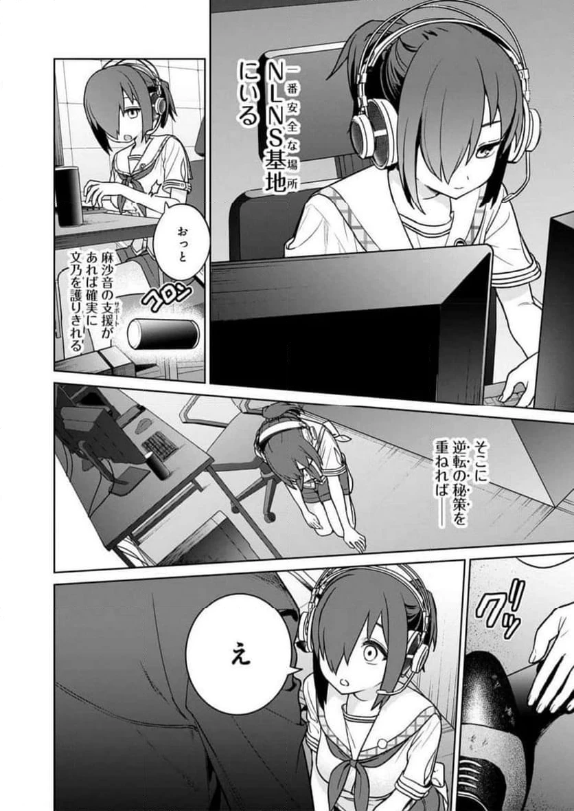 ページ 12 — 第25話