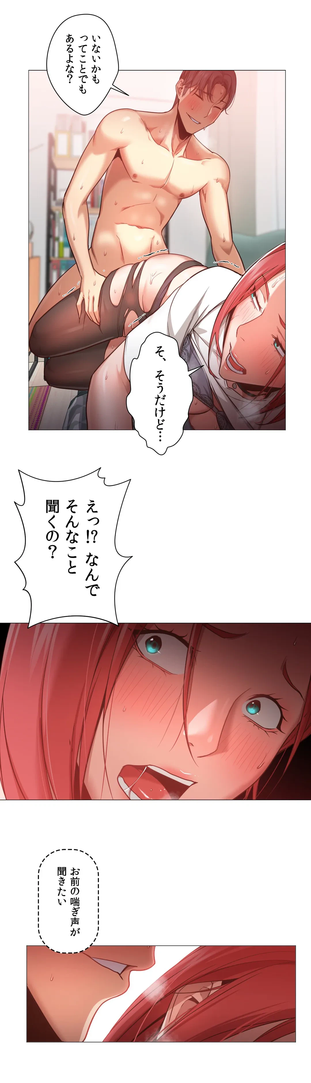 ページ 16 — 第11話