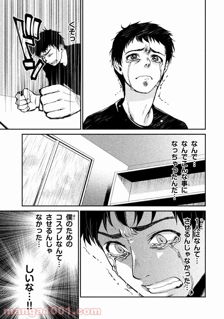 ページ 37 — 第2話