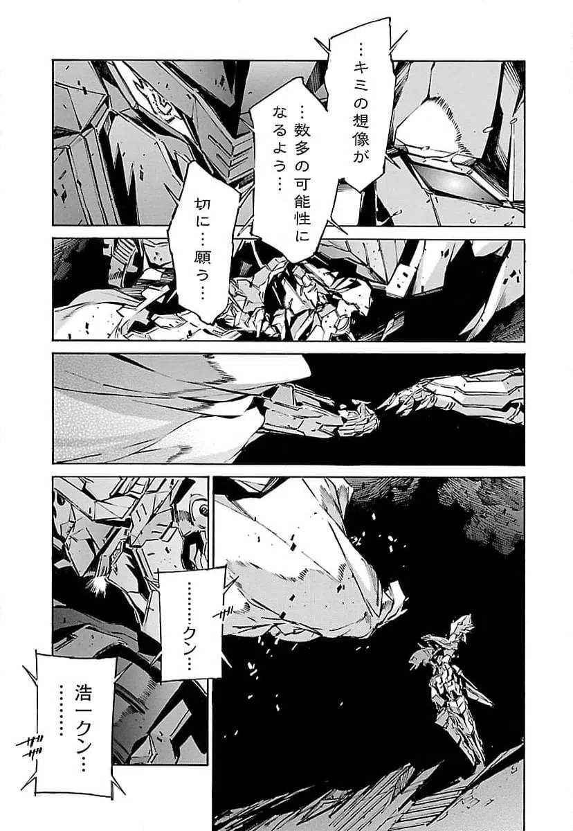 ページ 9 — 第122話