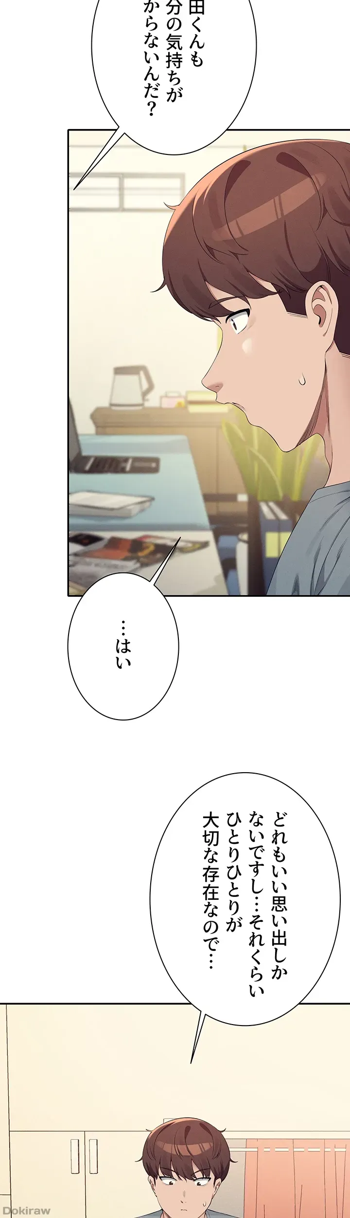 ページ 19 — 第101話