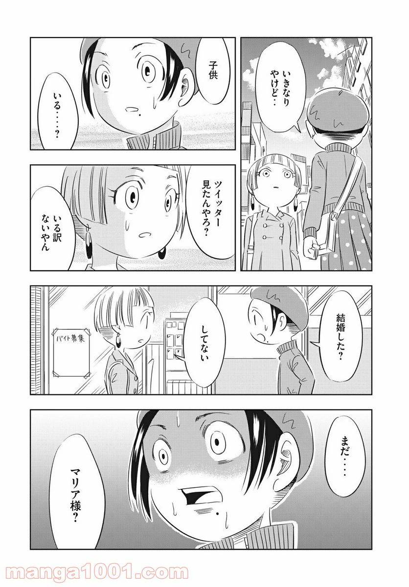 ページ 8 — 第11話