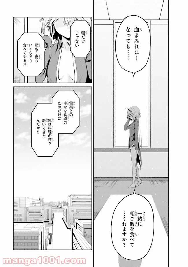 ページ 7 — 第22.2話