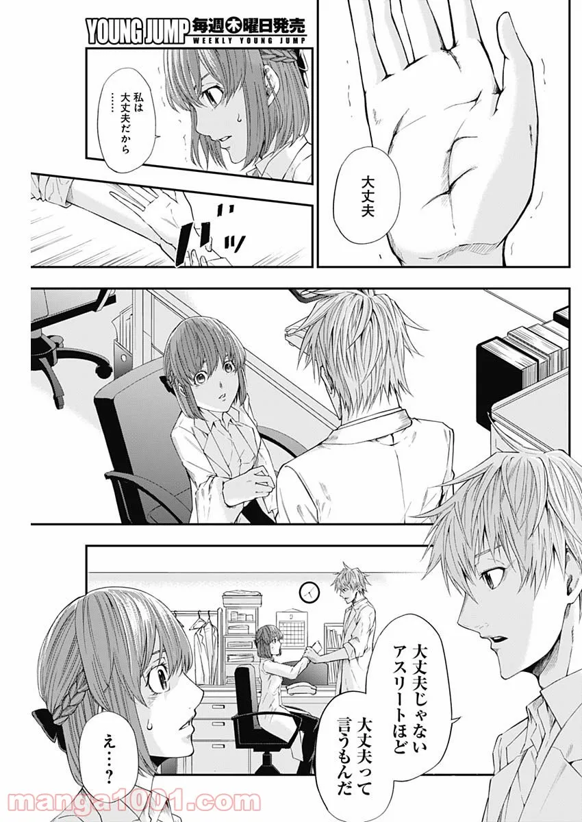 ページ 19 — 第22話