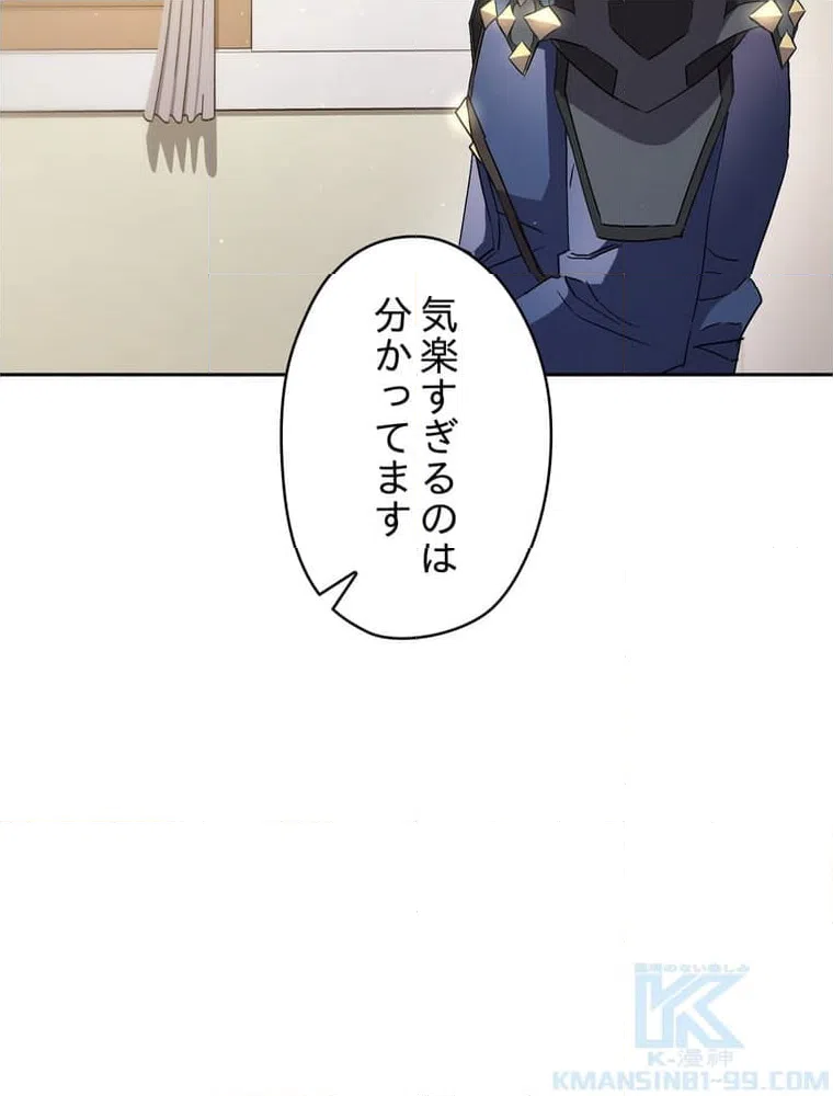 ページ 14 — 第148話