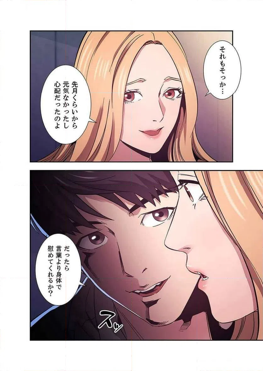 ページ 28 — 第19話