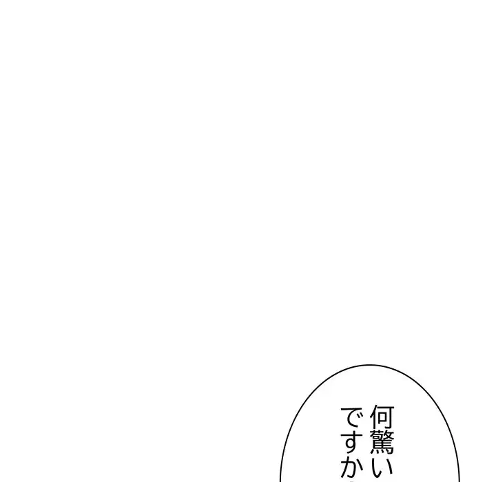 ページ 16 — 第21話
