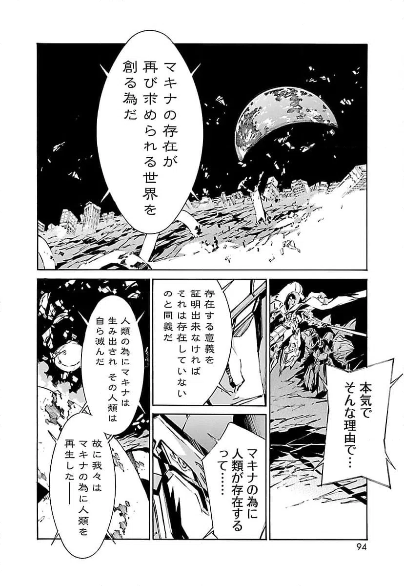 ページ 18 — 第121話