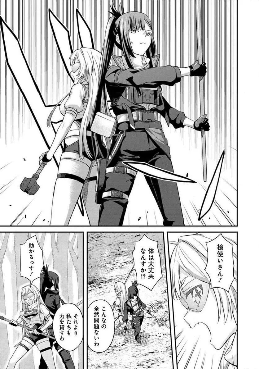 ページ 6 — 第7.2話