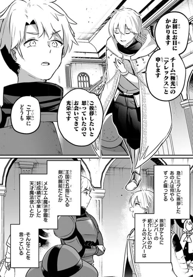 ページ 25 — 第15話