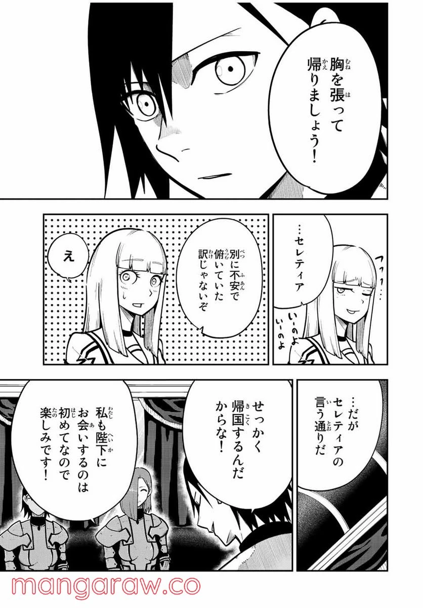 ページ 5 — 第86話